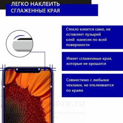 Стекло защитное для Samsung A54/S23FE